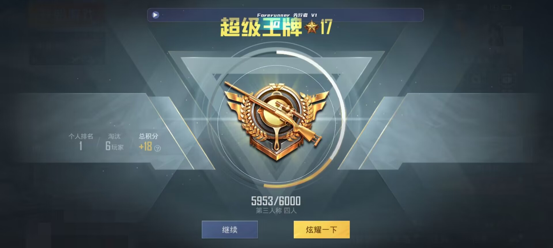 和平精英鸡腿辅助自瞄 - ƻ������ƽ��Ӣ���辅助预览图